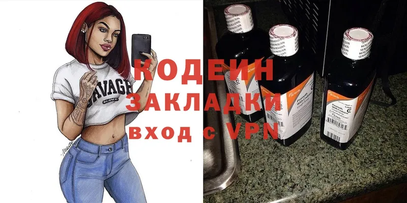 магазин  наркотиков  Новомичуринск  Кодеин Purple Drank 